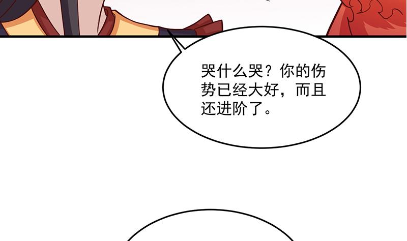 第256话 胡小毛进阶！42