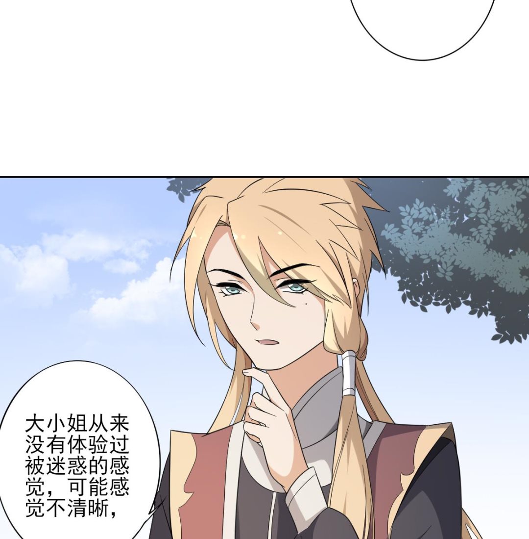 第158话 我心里只有大小姐26