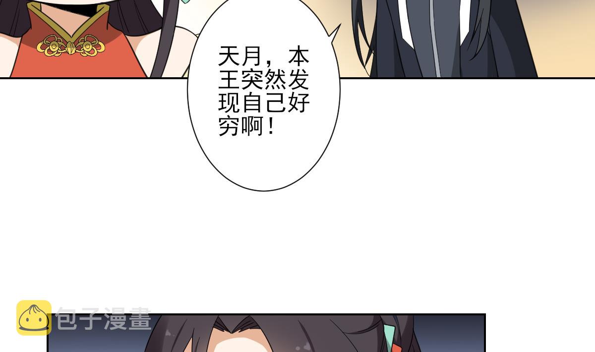 第121话 你帮了本王大忙31