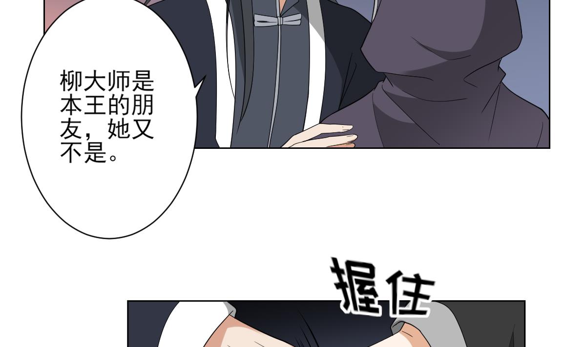 第141话 本王的心只属於你35
