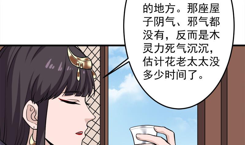 第269话 去见花川川16