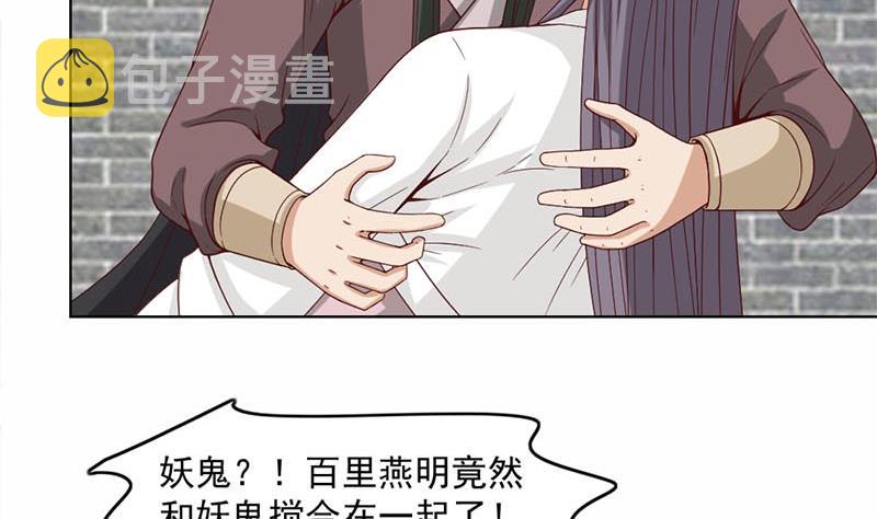 第223话 佳琪的心思6