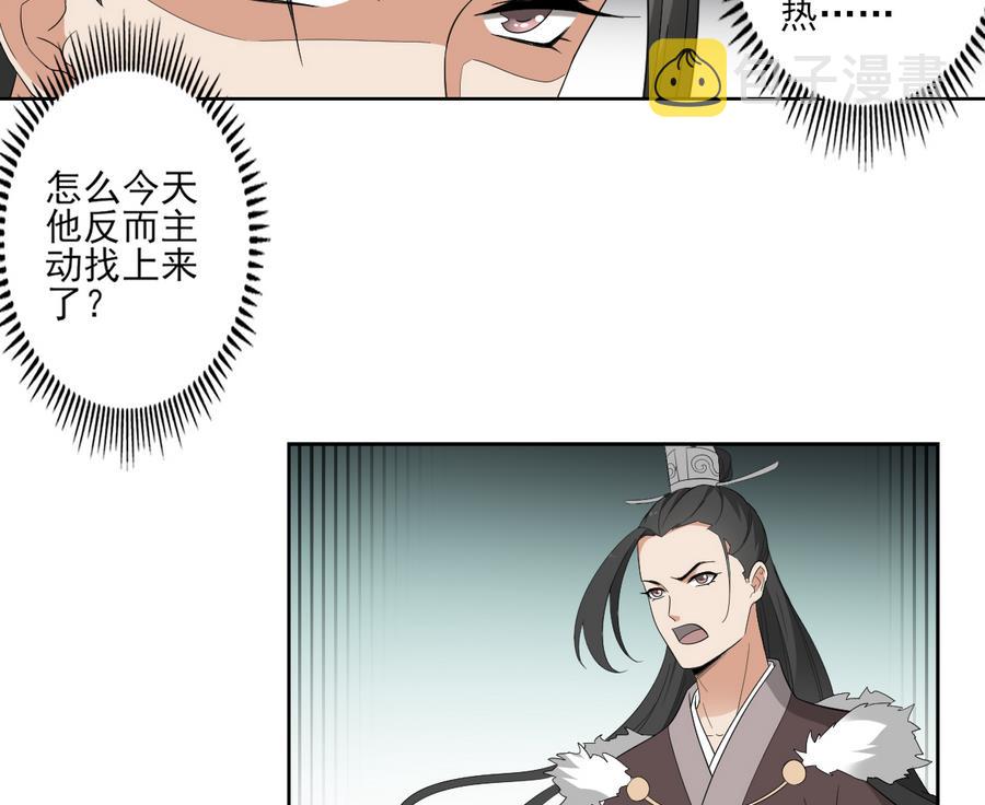 第71话 接天月回宫8