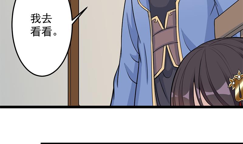 第291话 叛变的铁血军42