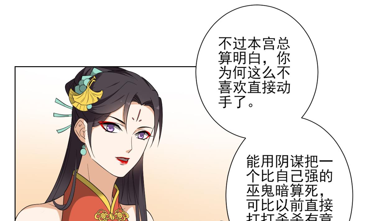 第118话 神秘的妖纹22