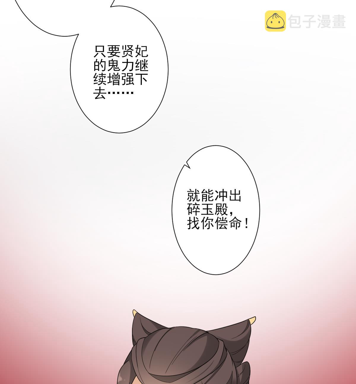 第113话 纳兰天月的计谋31