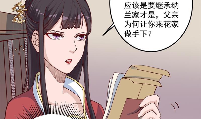 第287话 与罗天的交易19
