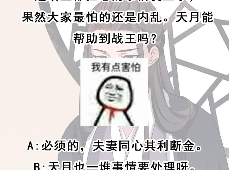 第196话 纳兰佳琪事件的背後46