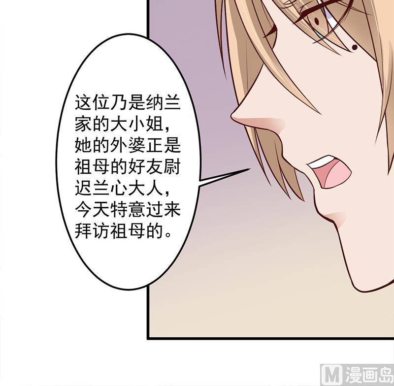 第281话 花家的阻拦23