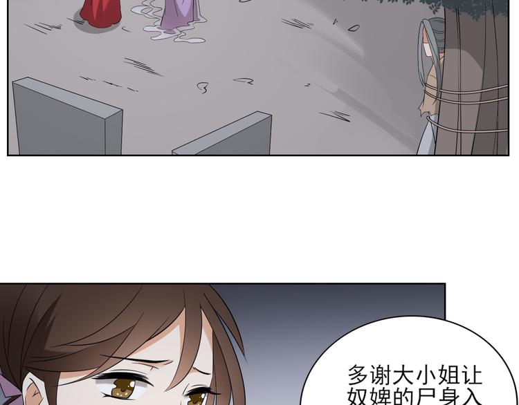 第18话 血祭阴坟8