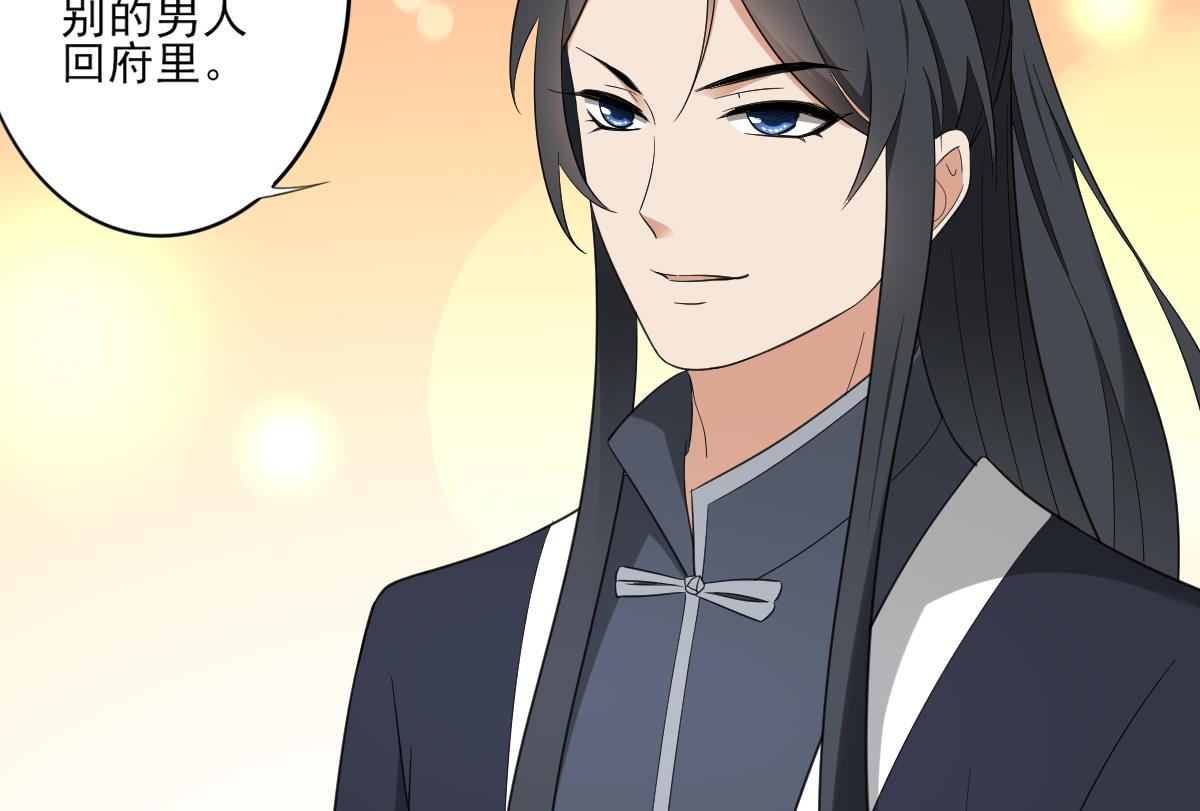 第85话 本王回来了37