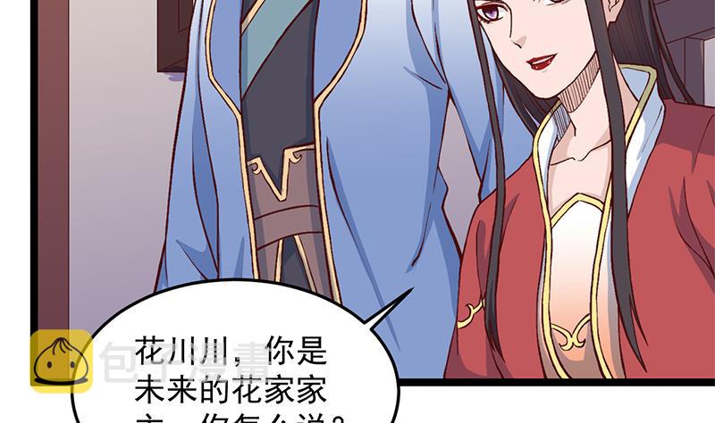 第287话 与罗天的交易45