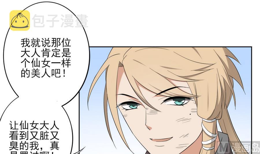 第67话 不许看别的男人3