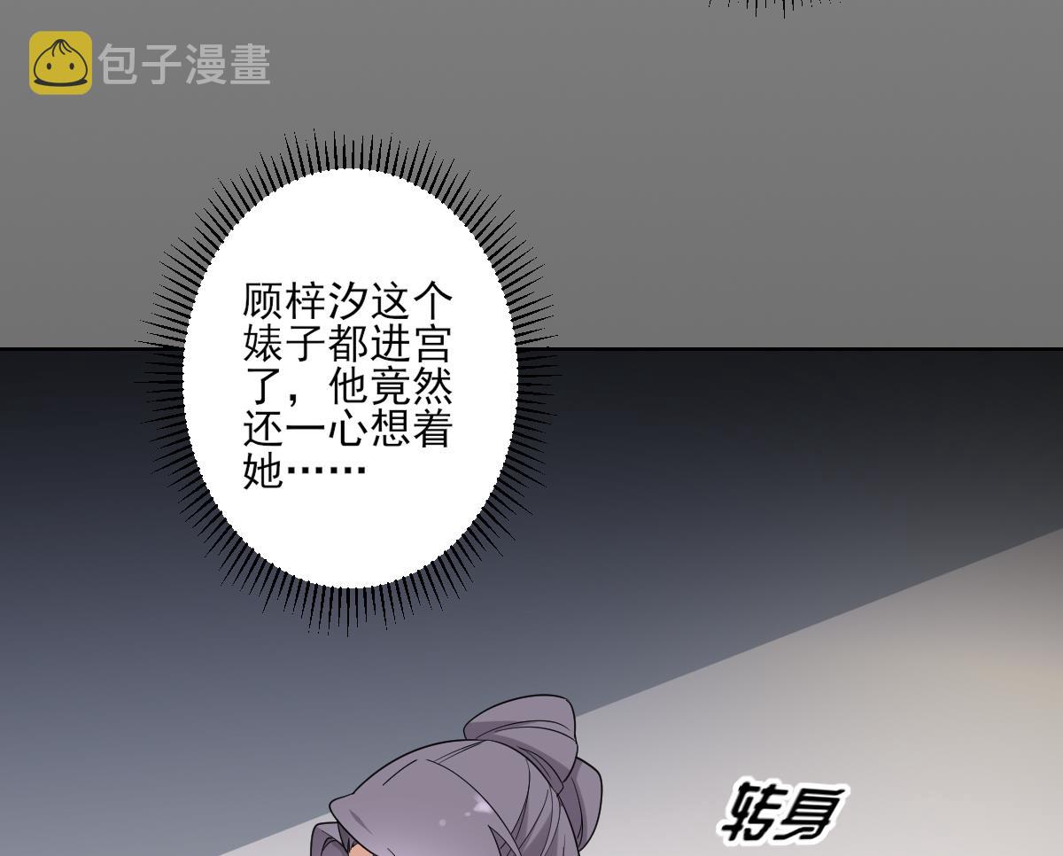 第163话 纳兰佳琪黑化59