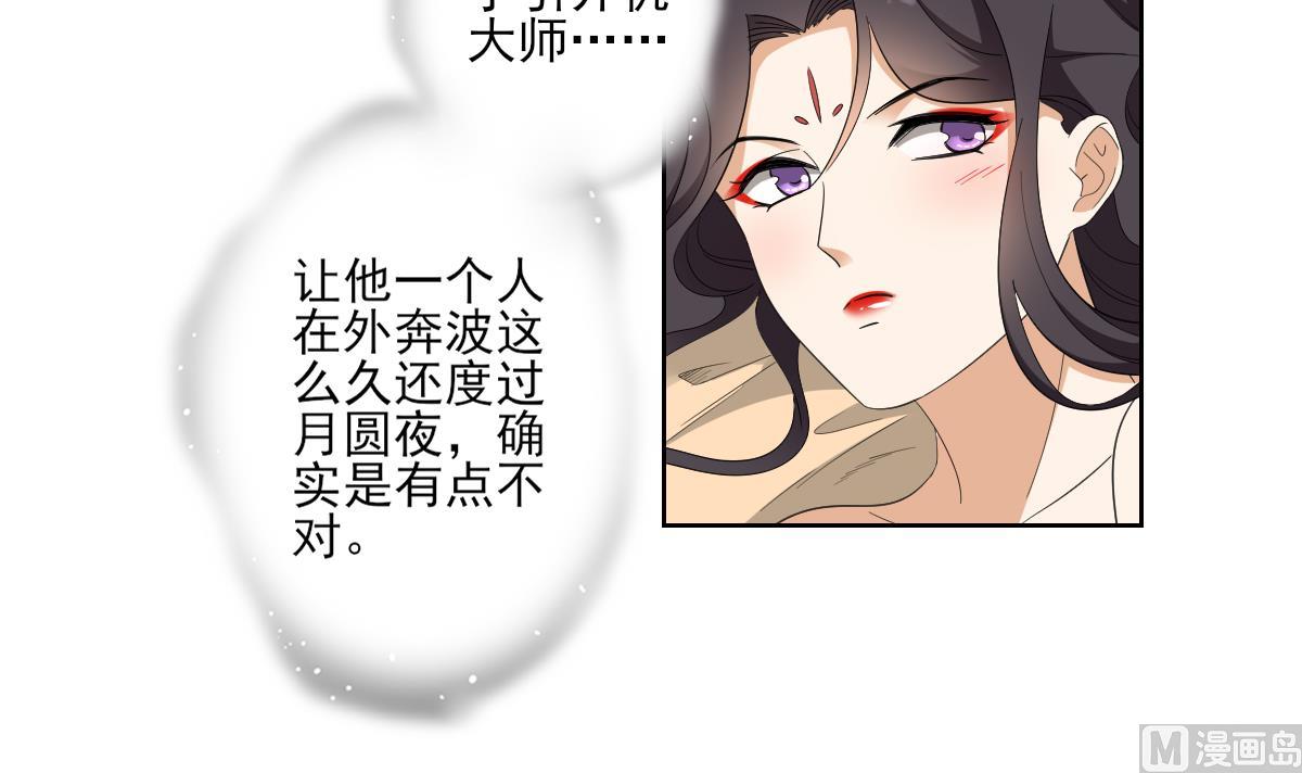 第86话 久违的温存24