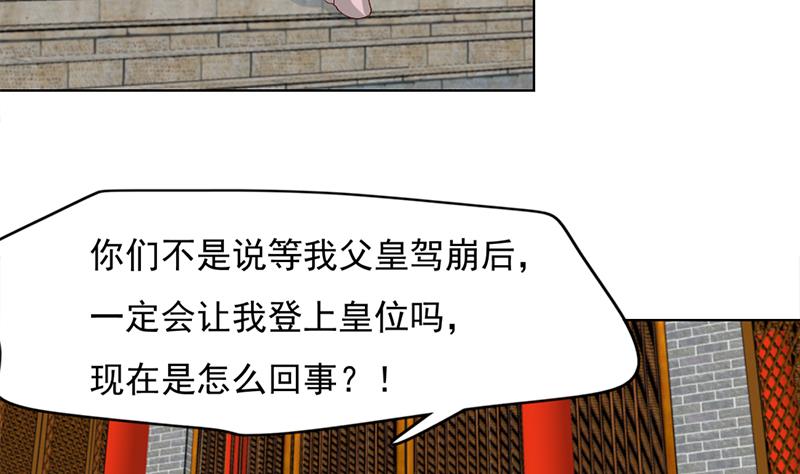 第222话 纳兰佳琪的心计12