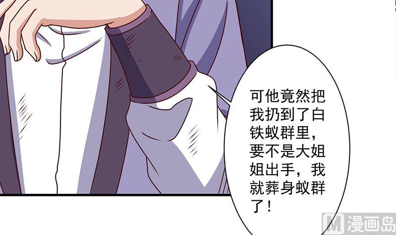 第302话 善恶终有报！41