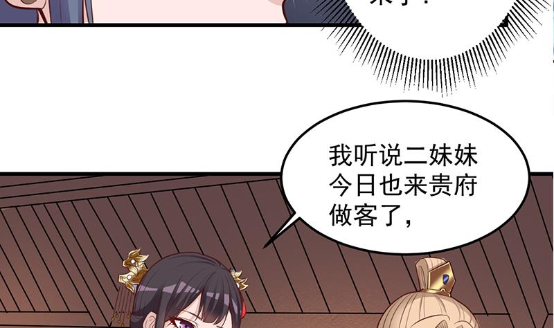 第281话 花家的阻拦25