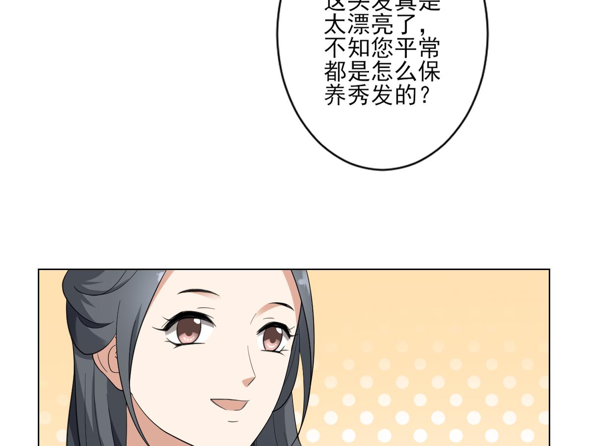 第148话 暗潮汹涌百花宴26