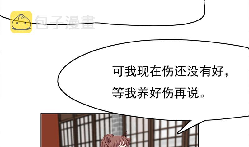 第217话 胎光之伤52