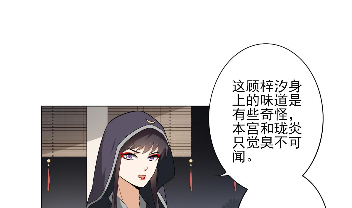 第130话 还是你好闻37