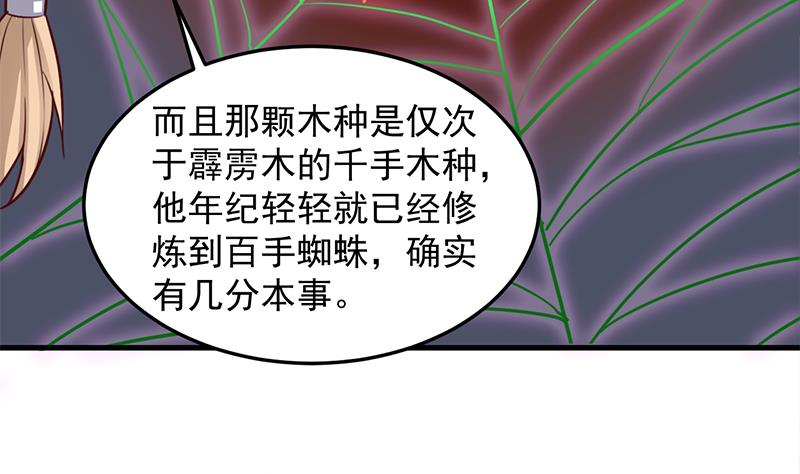 第280话 纳兰大小姐！15