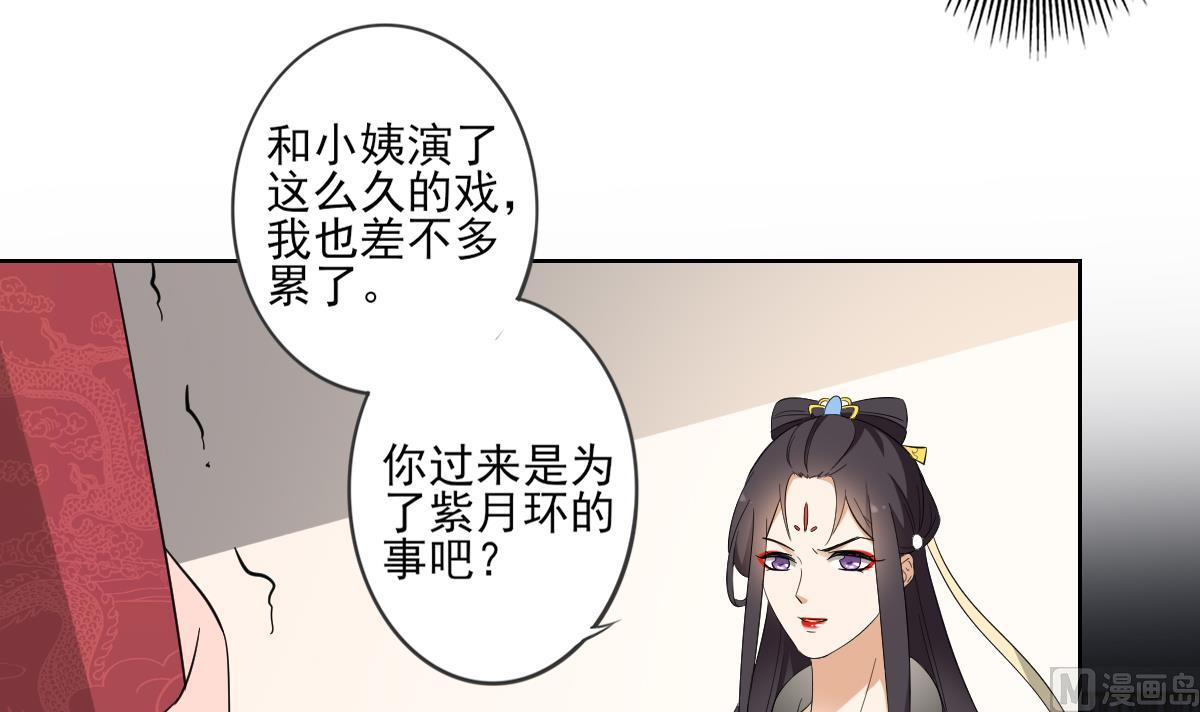 第51话 前往红血矿的藉口24