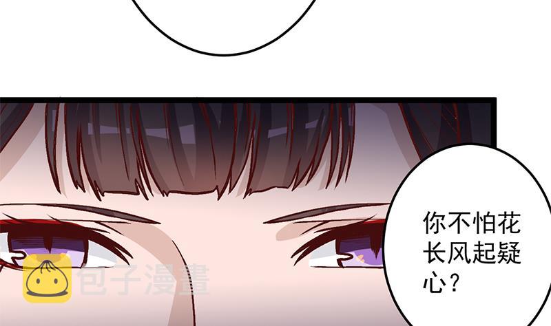 第287话 与罗天的交易39