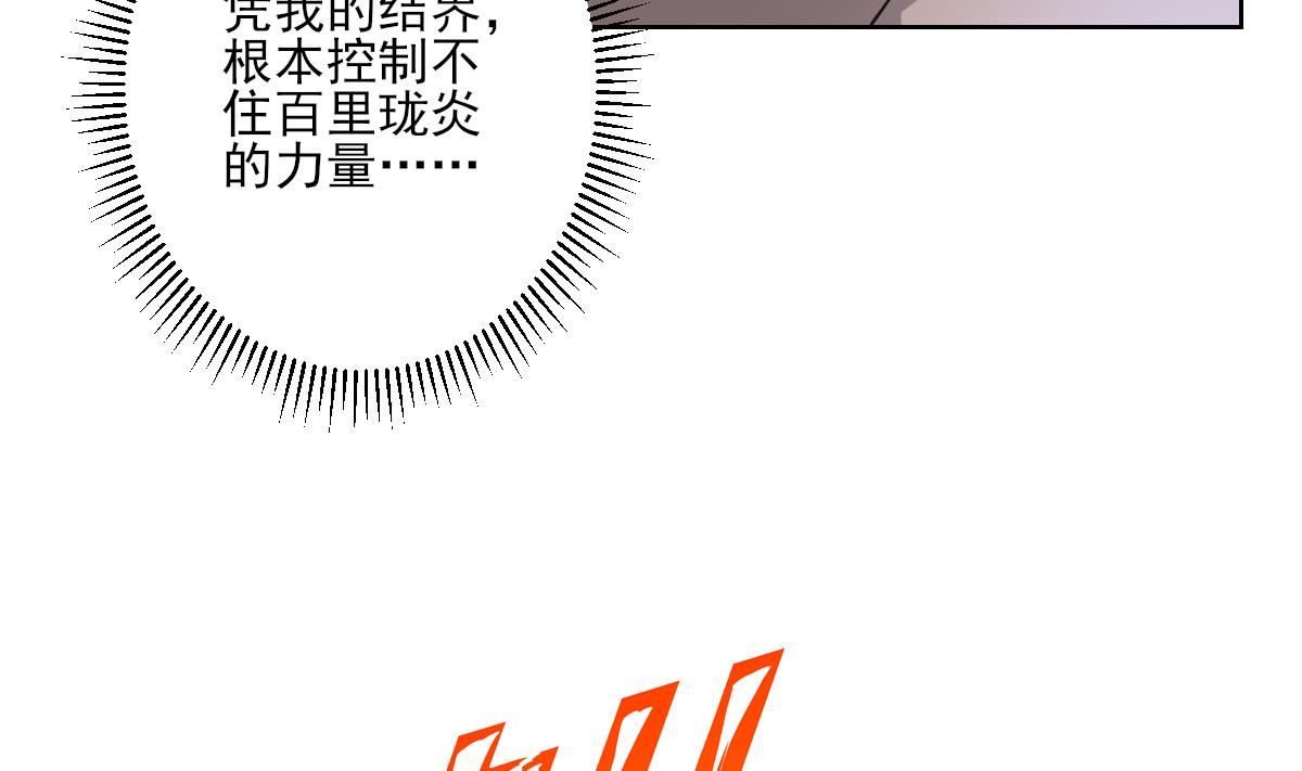 第167话 天月，等我！32