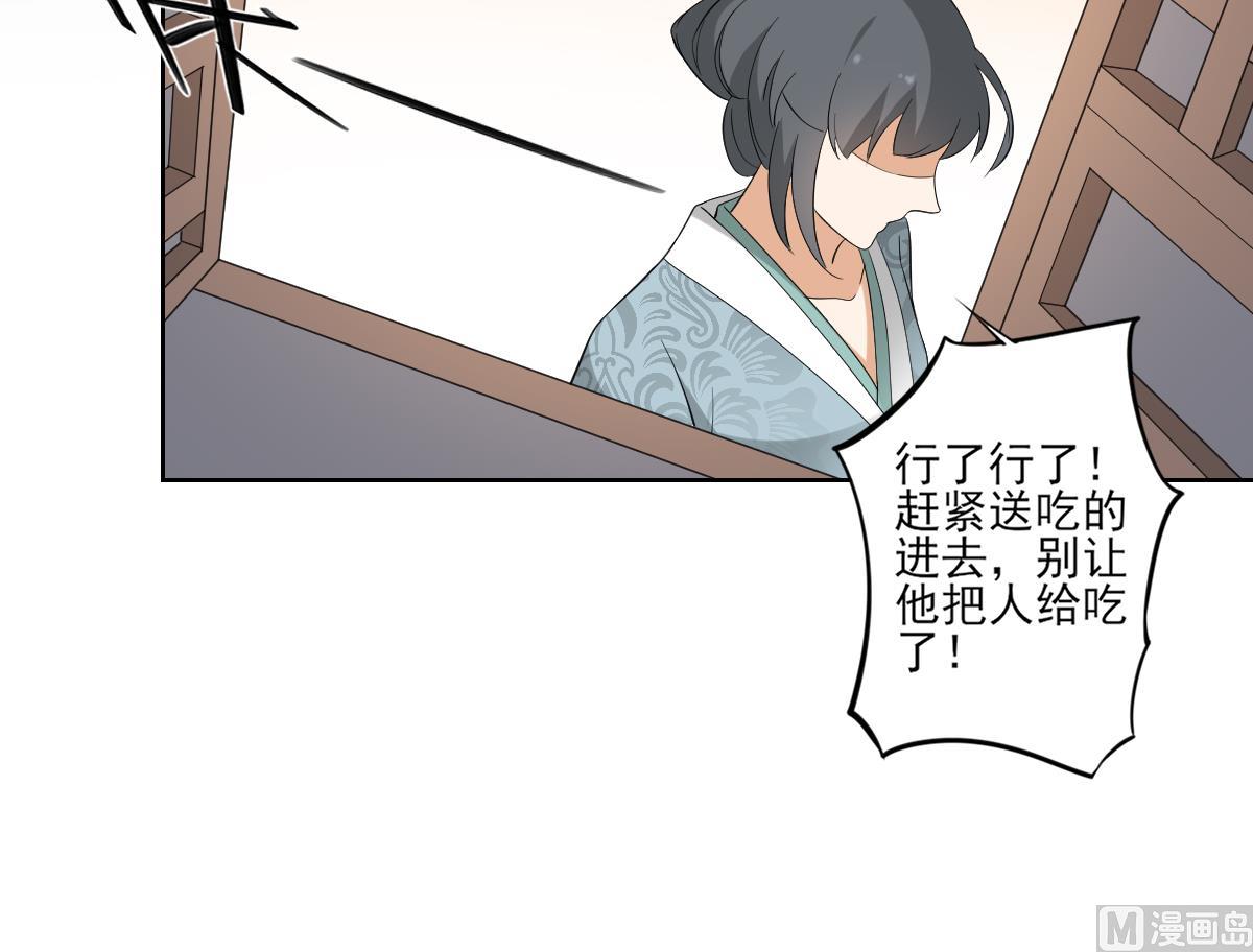 第38话 国舅爷的怪病9