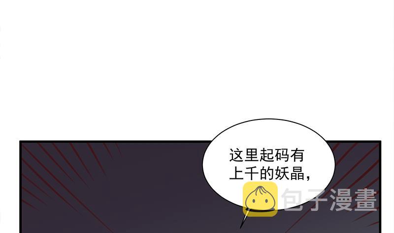 第303话 疯抢妖晶石13