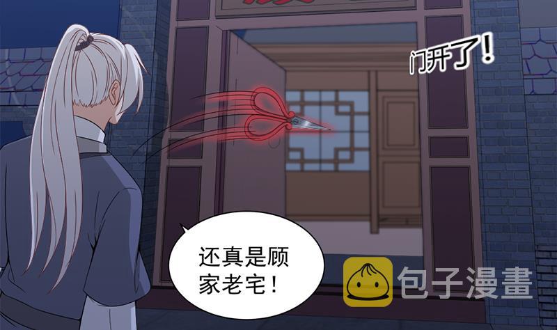 第201话 白羽被困15