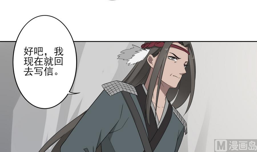 第75话 太子与佳琪的私情6