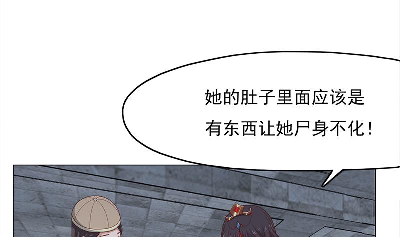第212话 死在肚皮上50