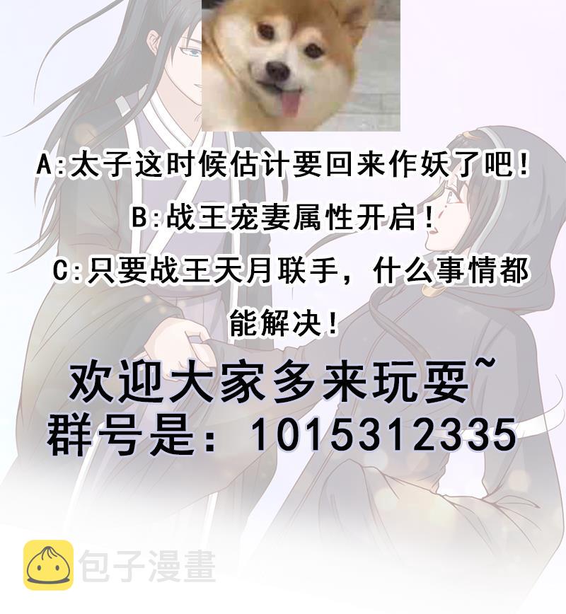 第215话 宠妻的战王68