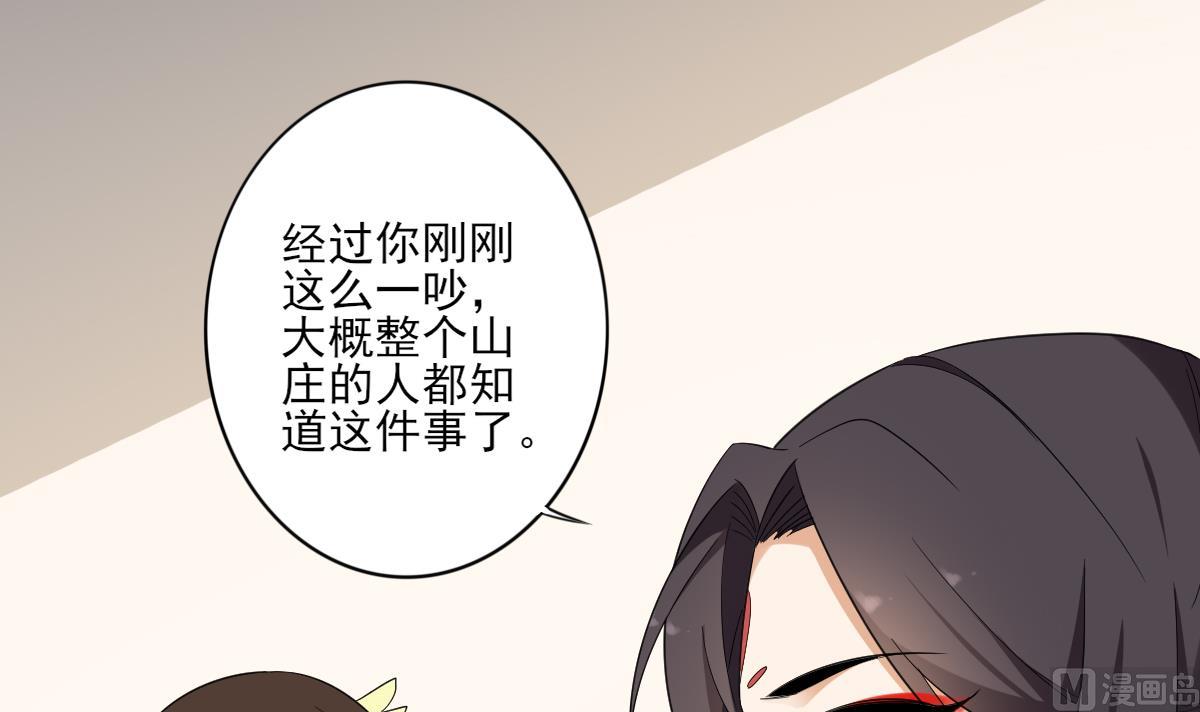 第77话 尴尬时刻30