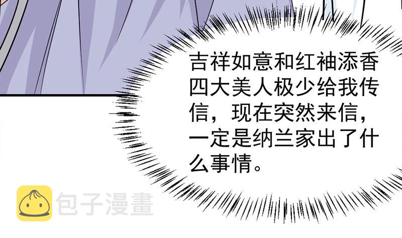 第187话 再生事端36