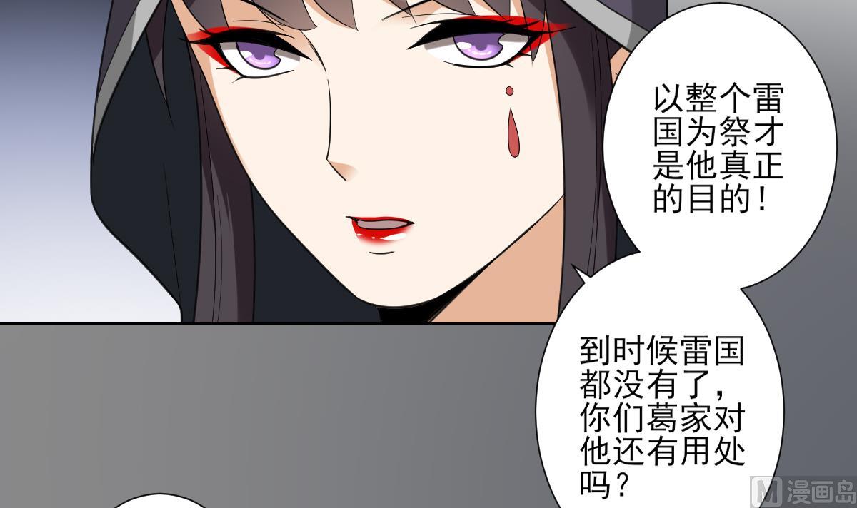 第114话 离间计30