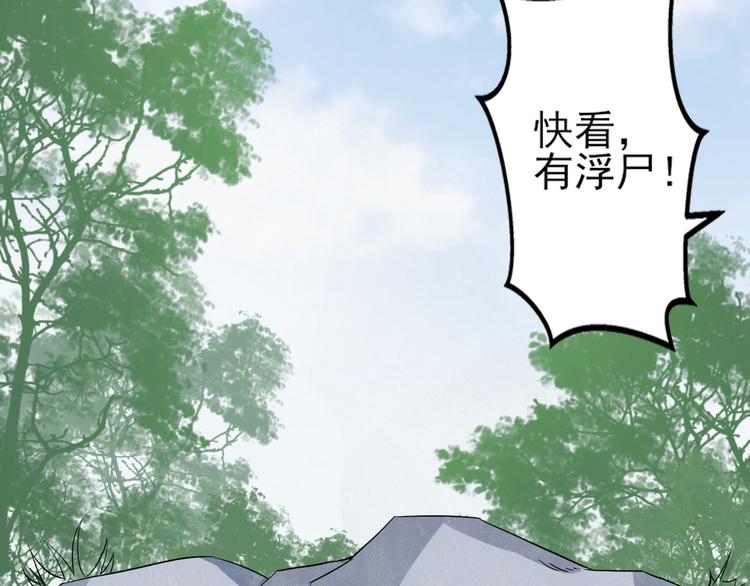 第4话 荷花池底的屍体55