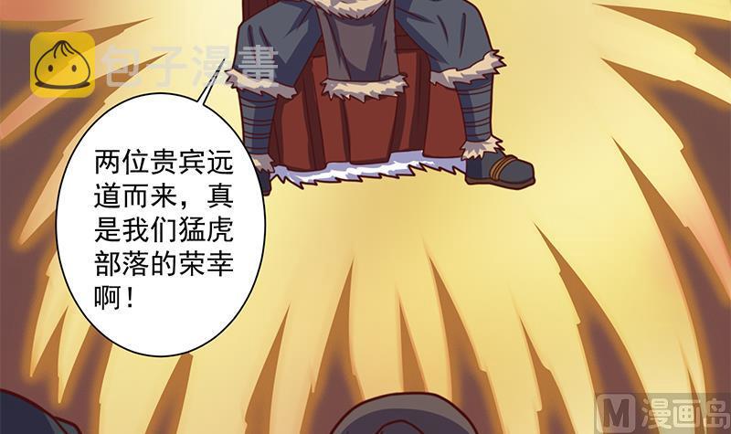 第313话 猛虎部落75