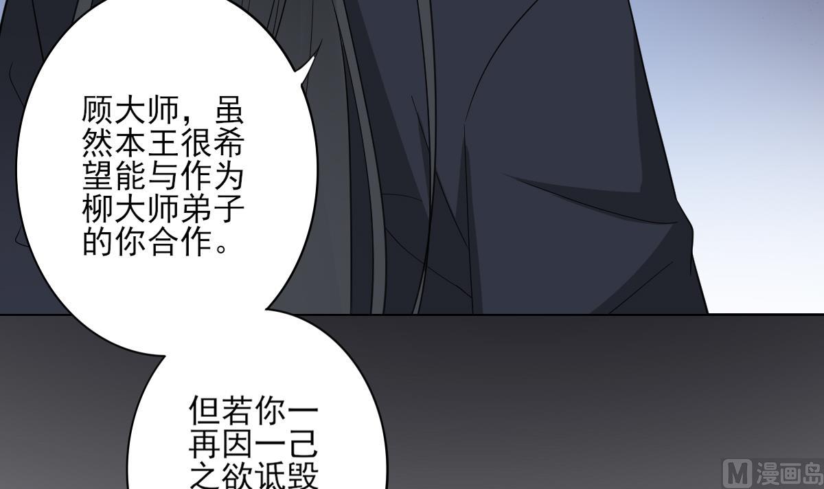 第143话 你来勾引本王24
