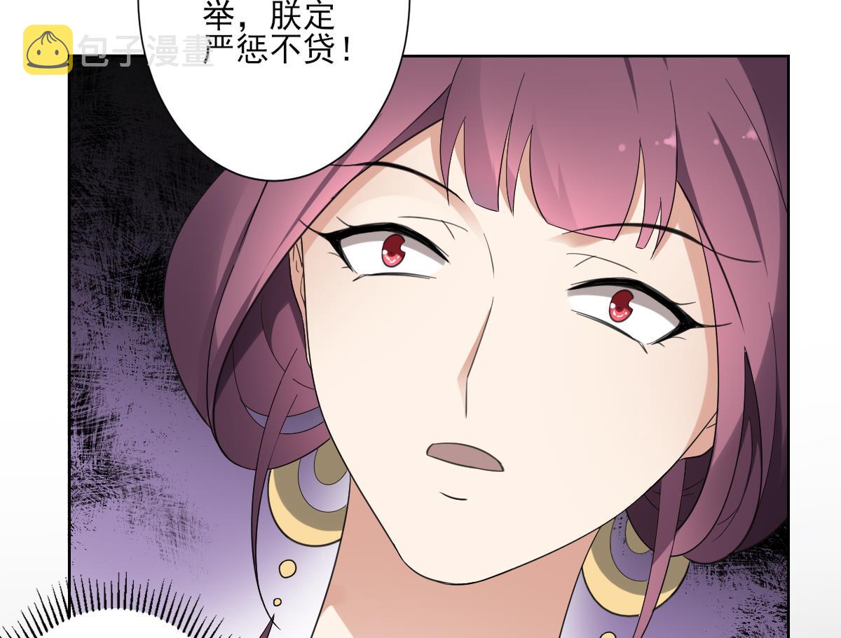 第154话 花川川的计谋54