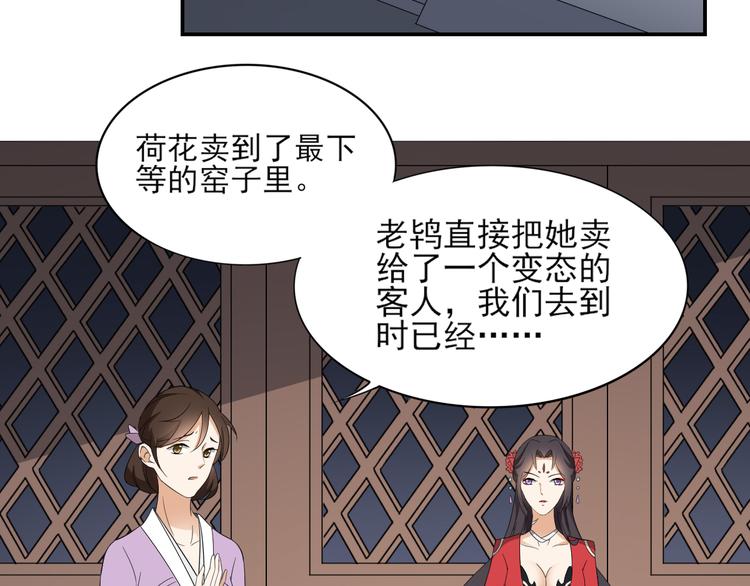 第14话 让他们窝里斗17
