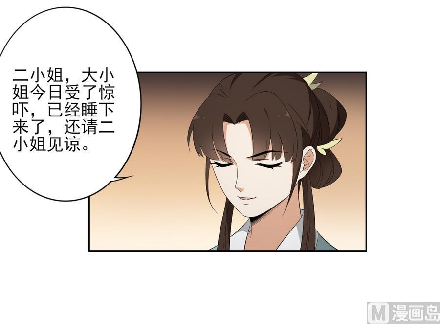 第72话 不安好心27