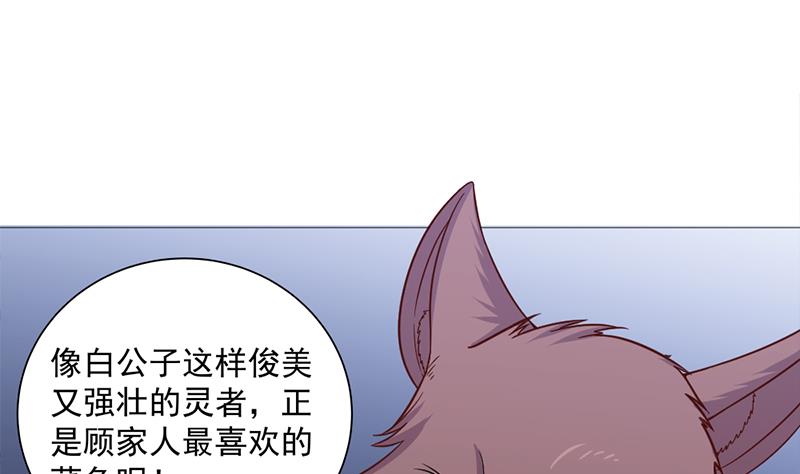 第201话 白羽被困33