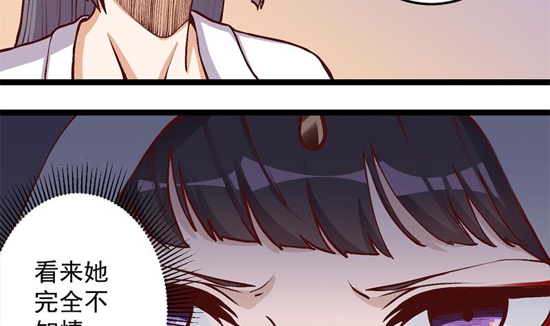 第286话 是敌是友？10
