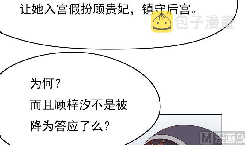 第215话 宠妻的战王29