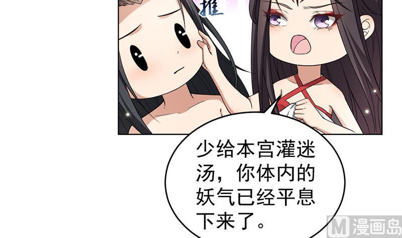 第171话 一夜风流8