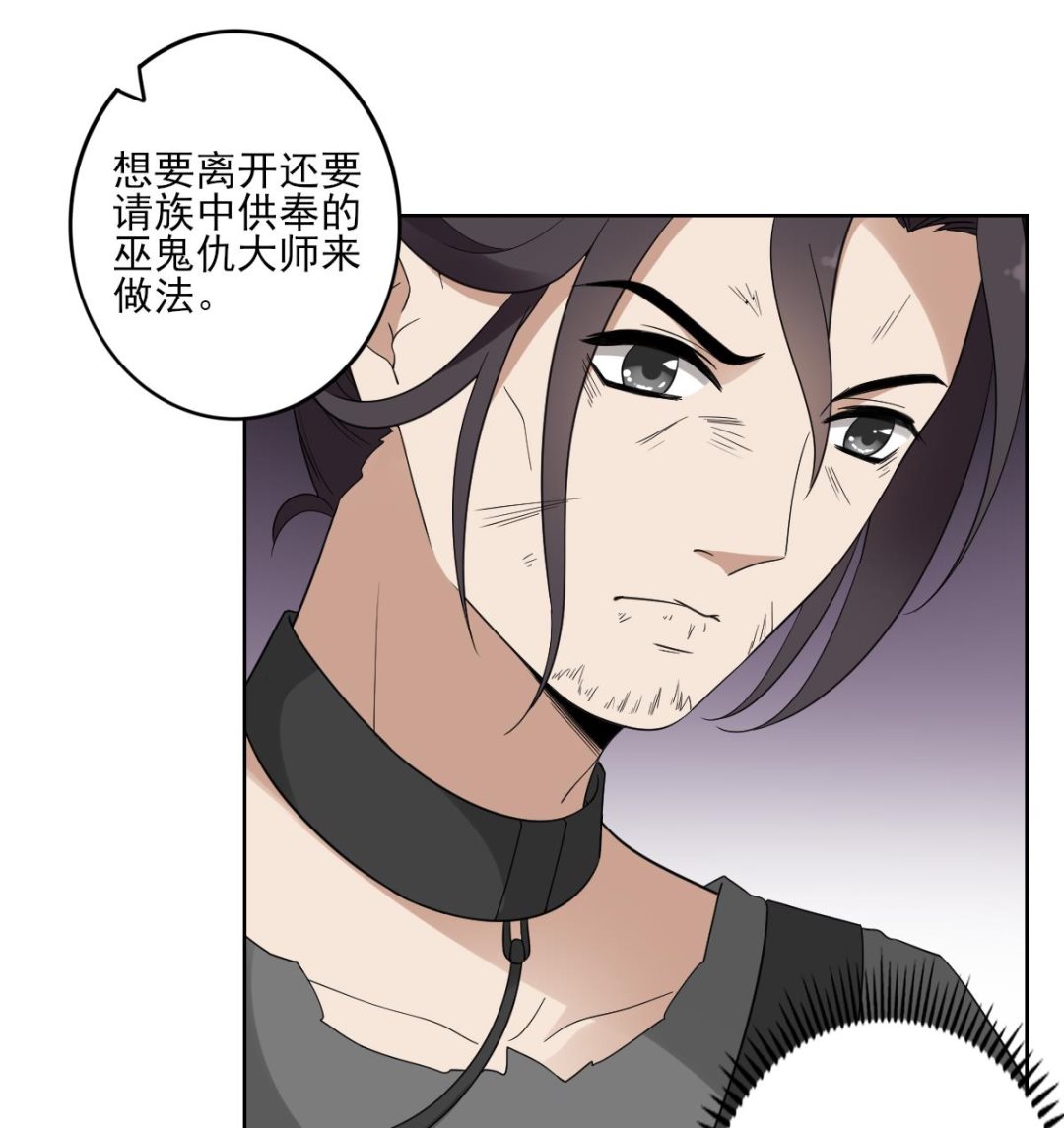 第45话 巫婆婆的孙子7