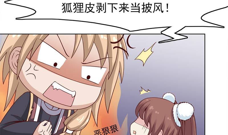 第219话 蜕变的小狐狸50